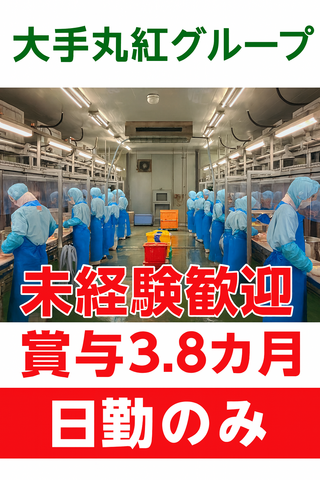 株式会社ウェルファムフーズ岡山事業所の求人・転職情報