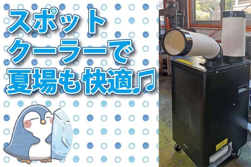 株式会社山田商会の求人情報