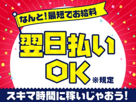 協和 株式会社 小山工場のアルバイト・バイト求人情報-02