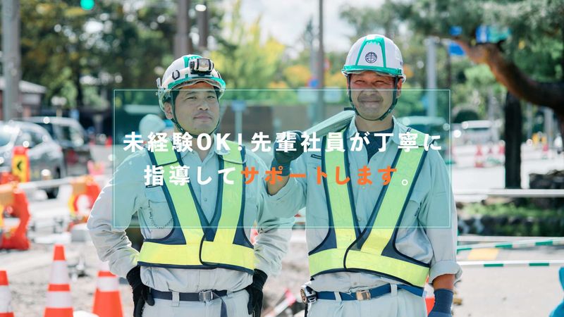 有限会社東管工業の求人・転職情報