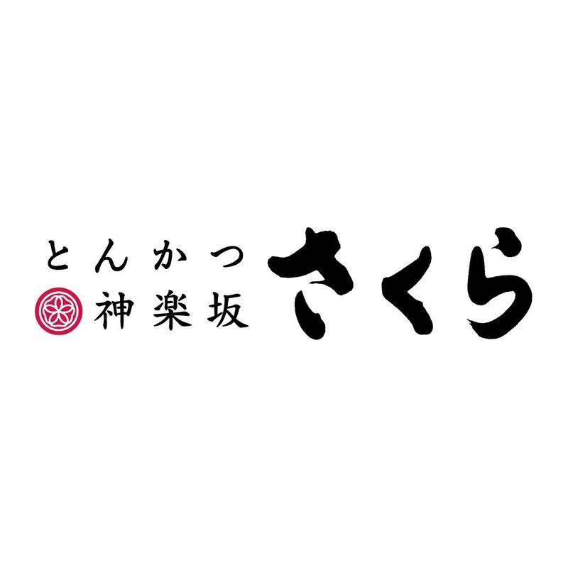 とんかつ 神楽坂 さくら 東越谷店の派遣求人情報