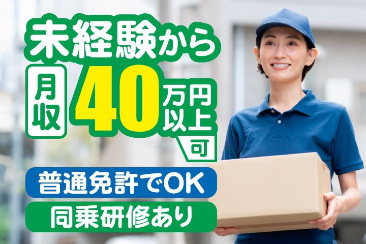 株式会社T-LINE Logisticsの求人・転職情報