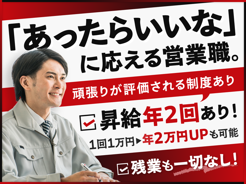 金井産業株式会社の求人・転職情報