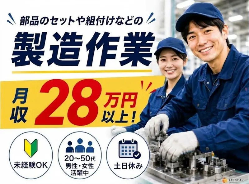 株式会社テイルズケア　東広島営業所