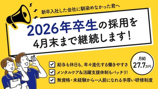 社会福祉法人慶生会の求人・転職情報