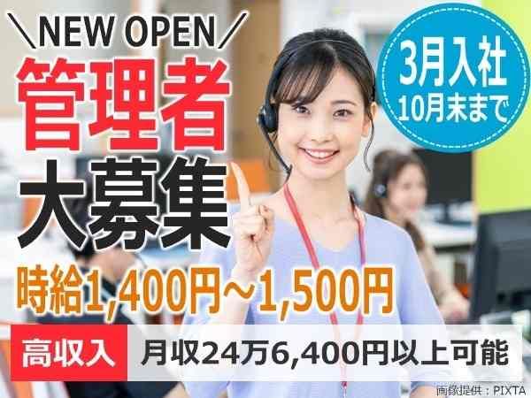 トランスコスモス株式会社の求人・転職情報