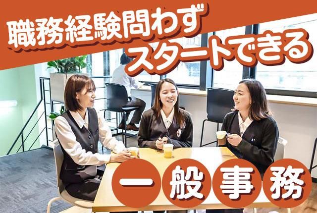 管友㈱の求人・転職情報