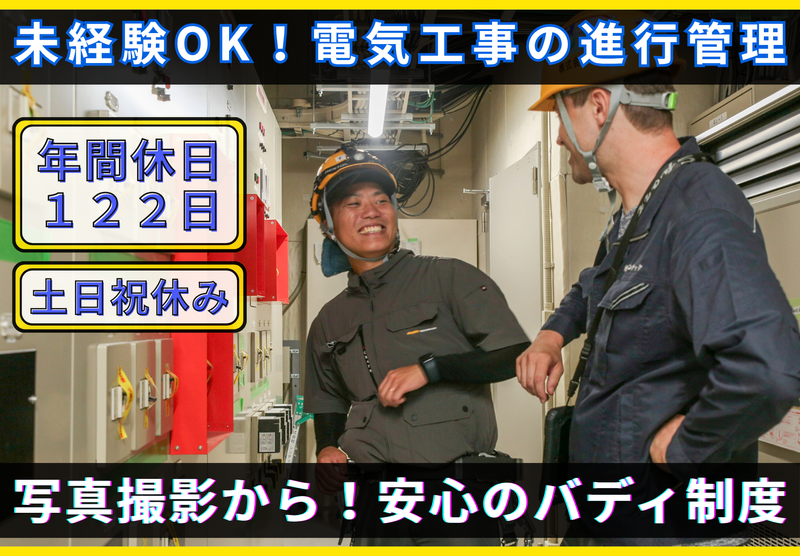 株式会社シンテックの求人・転職情報