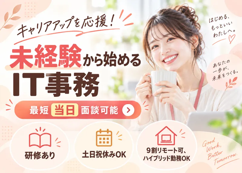 オックスフォードパートナーズ株式会社の求人・転職情報
