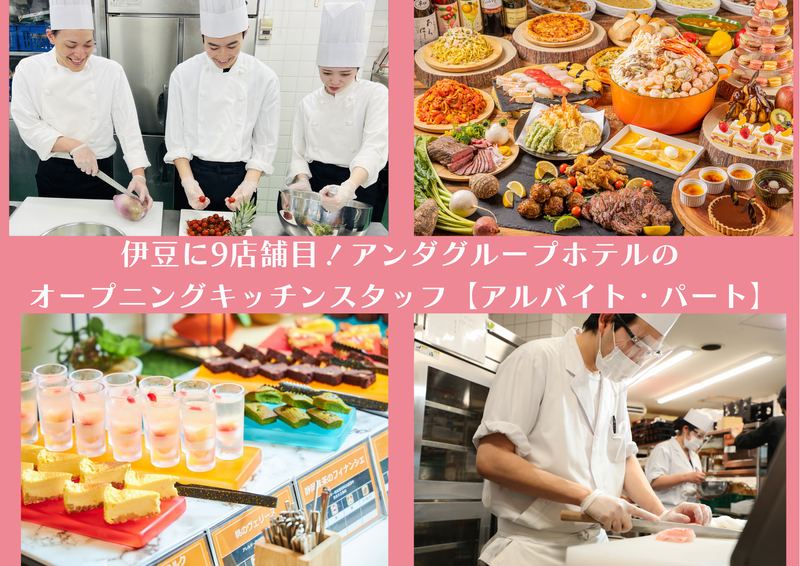 アンダのおうち　ジャングル館(株式会社サンザ)のアルバイト・バイト求人情報-02