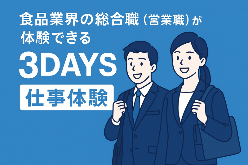 株式会社エイブルスタッフのアルバイト・バイト求人情報-03
