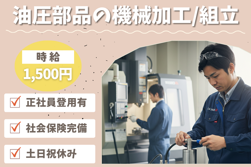 高木工業株式会社のアルバイト・バイト求人情報-16