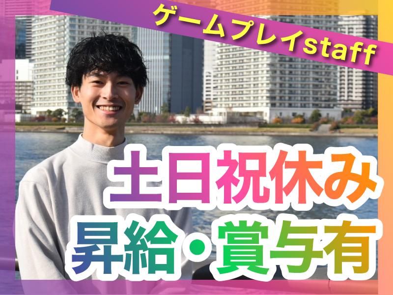 株式会社Flinkのアルバイト・バイト求人情報-06