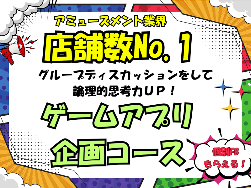 株式会社ダイナム