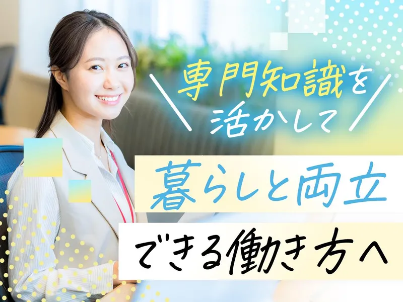 株式会社リーパスのアルバイト・バイト求人情報