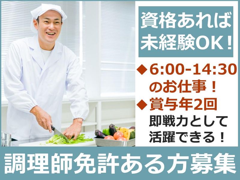 錦電サービス株式会社の求人・転職情報