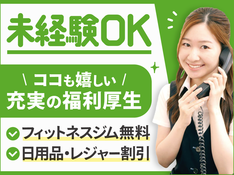 河内土地建物株式会社の求人・転職情報