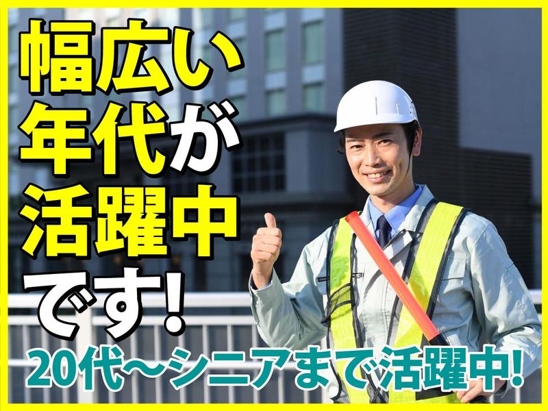 株式会社BSKセキュリティのアルバイト・バイト求人情報-02