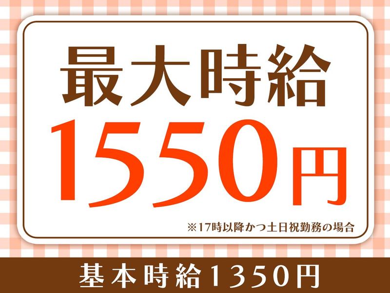 株式会社オーエンスのアルバイト・バイト求人情報-02