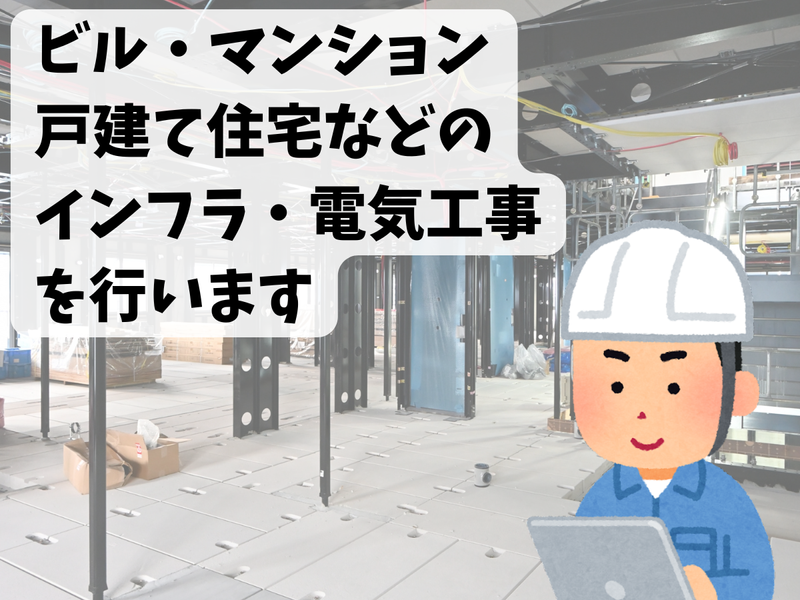 株式会社東部産業の求人・転職情報