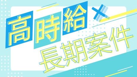 株式会社シーエムシーのアルバイト・バイト求人情報-05