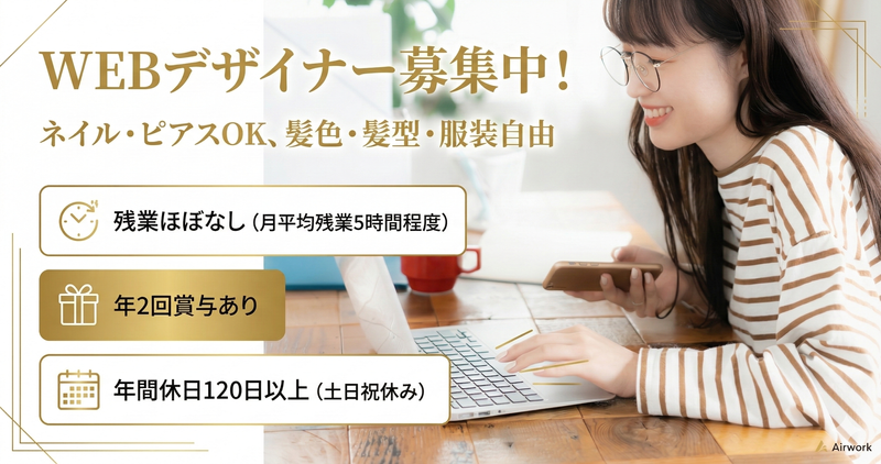 株式会社美ガーデン-0003の求人・転職情報