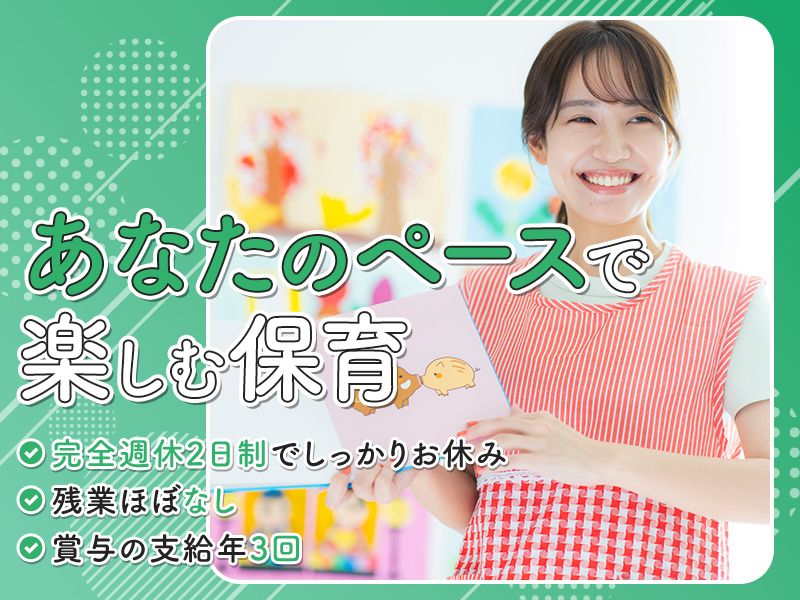 NPO法人Hope笛吹の求人・転職情報