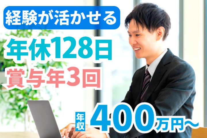 株式会社高萩エンジニアリングの求人・転職情報