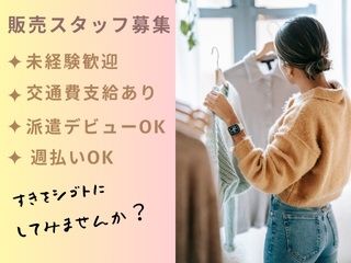 株式会社 ヒューマントラスト セールスサポート部のアルバイト・バイト求人情報-01