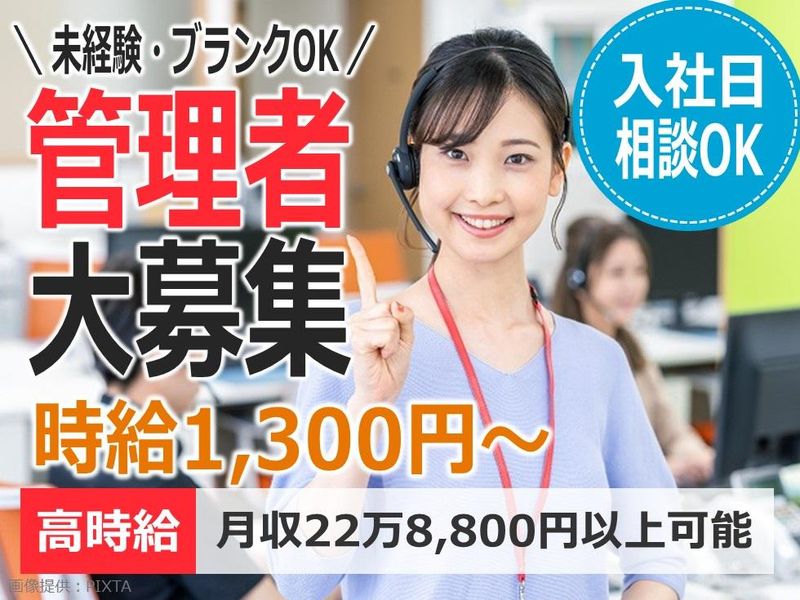 トランスコスモス株式会社の求人・転職情報