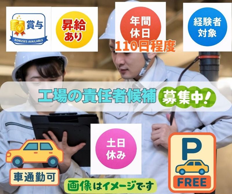 株式会社砂建の求人・転職情報