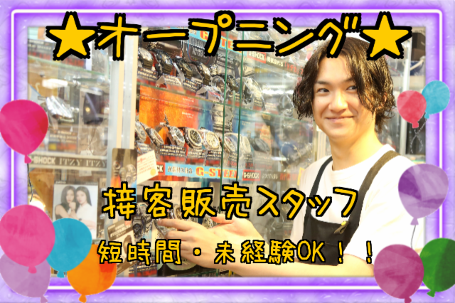 (新店)ドン・キホーテ高山店(仮称)/720のアルバイト・バイト求人情報-02