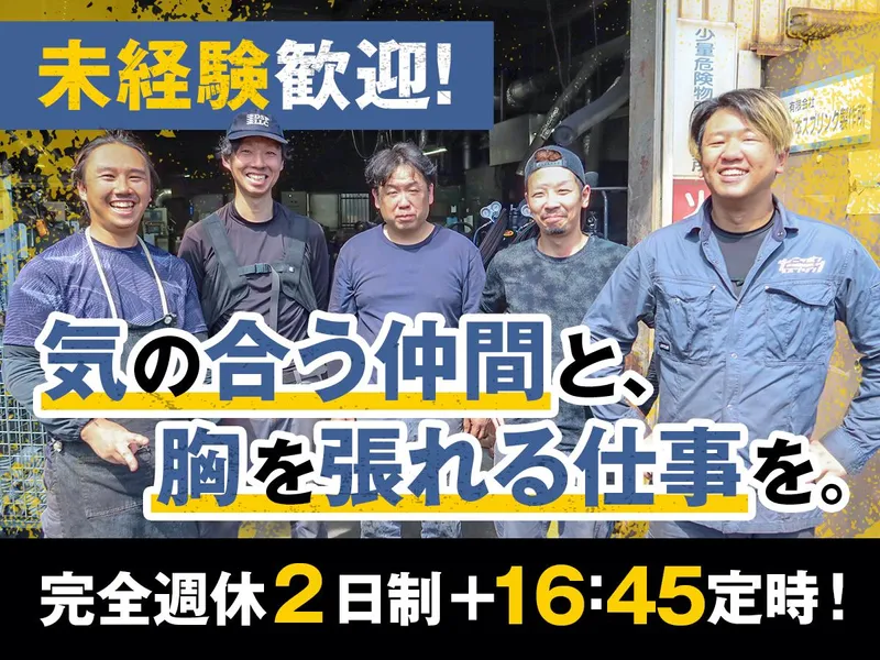 有限会社大日本スプリング製作所の求人・転職情報