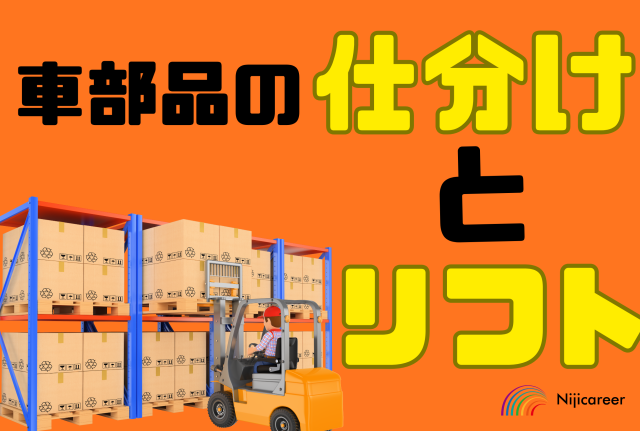 株式会社ニジキャリア