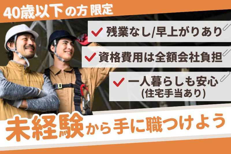 株式会社ハヤミズ工業の求人・転職情報