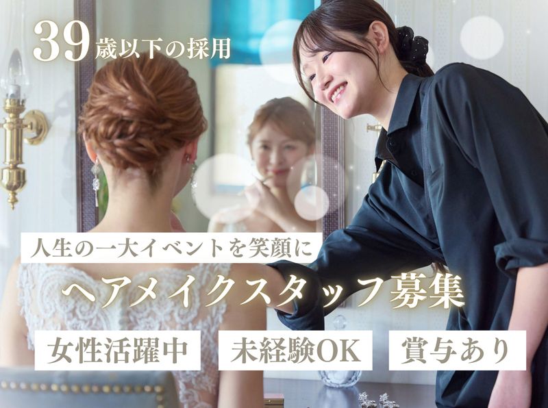 株式会社フェリスの求人・転職情報