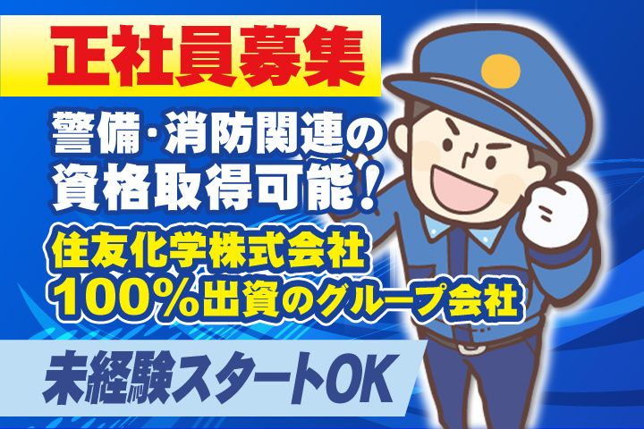 千葉ゼネラルサービス株式会社のアルバイト・バイト求人情報-01
