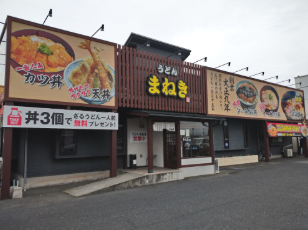 株式会社テイスティーワン/まねき湖山店のアルバイト・バイト求人情報-03