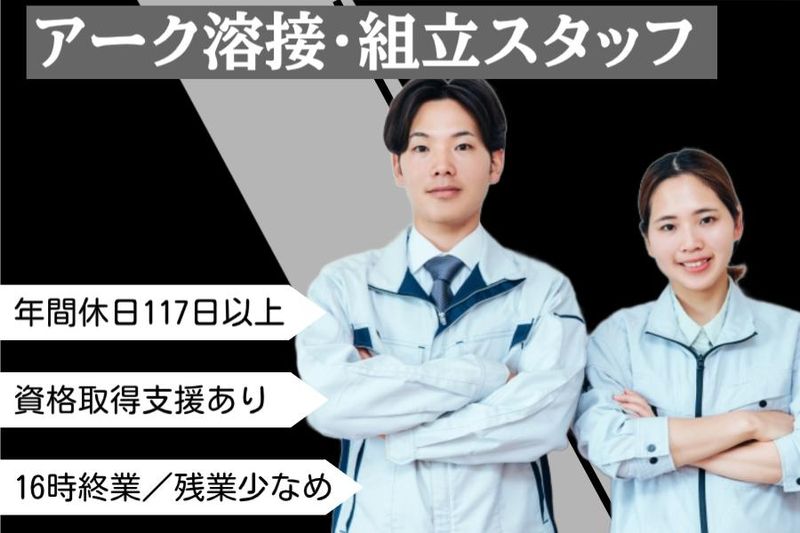 菱田産業株式会社の求人・転職情報