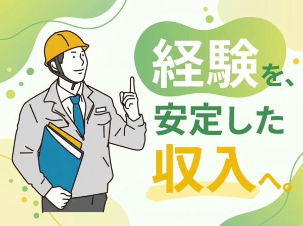 オーピーシー株式会社の求人・転職情報