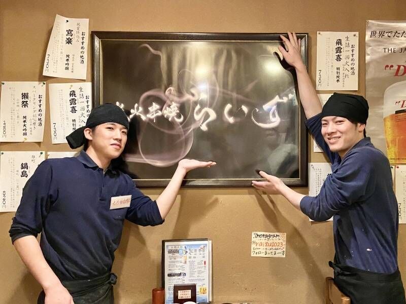 株式会社らいず-0004の求人・転職情報