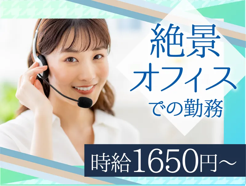 株式会社ATサービス　 ザ コルトーナ シーサイド台場のアルバイト・バイト求人情報-12