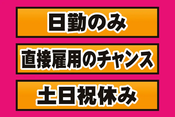 UTエイム株式会社のアルバイト・バイト求人情報