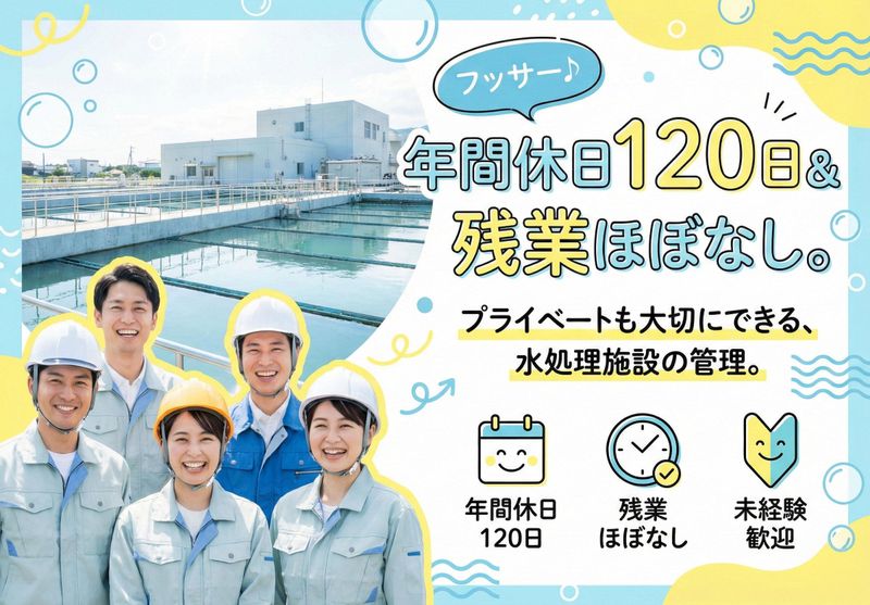 株式会社アイ・メッツの求人・転職情報