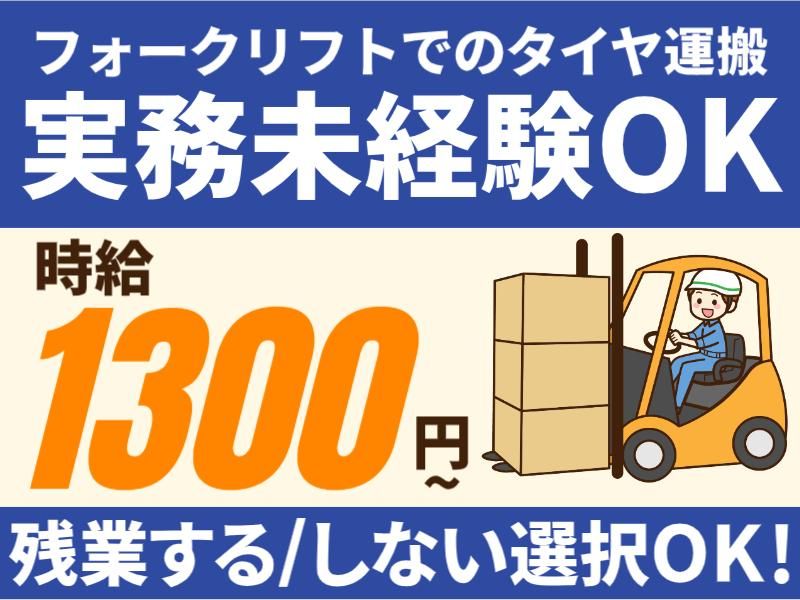 株式会社グロップエスシーの求人・転職情報