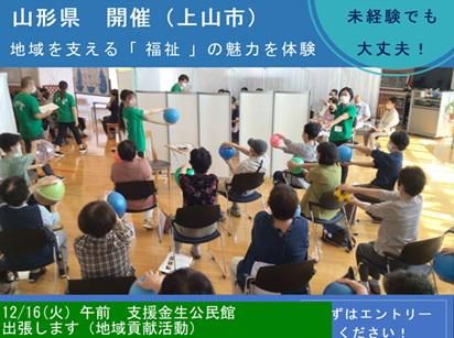 社会福祉法人みゆき福祉会