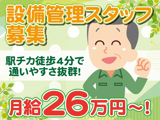 株式会社クリーン工房　日本橋支店の求人・転職情報