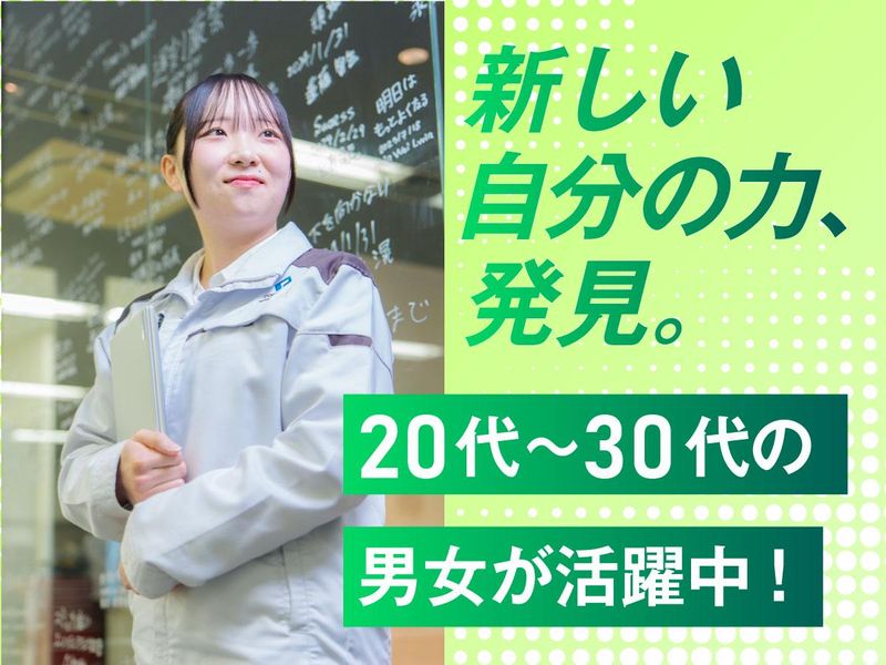 株式会社コプロテクノロジーの求人・転職情報