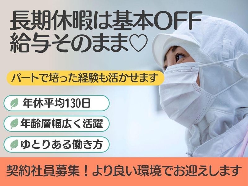 葉隠勇進株式会社の求人・転職情報