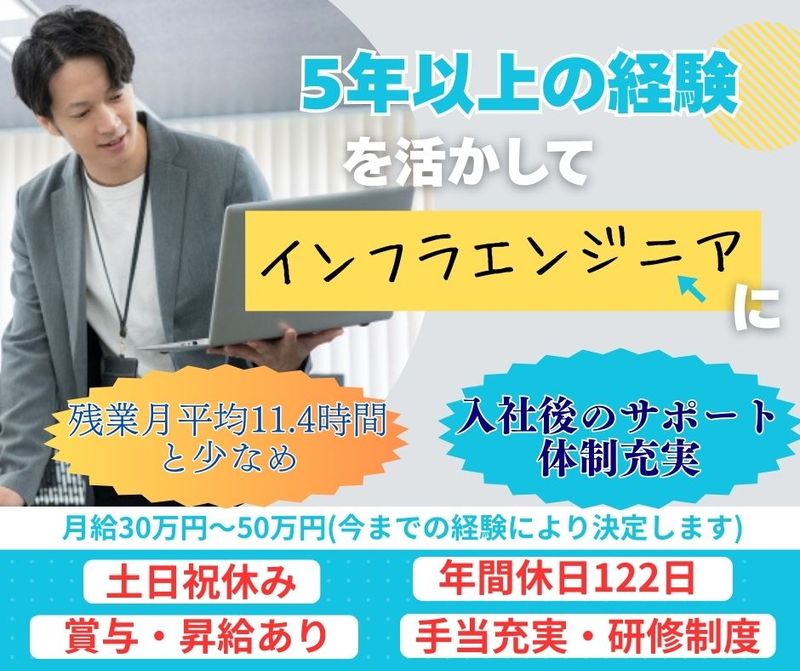 株式会社 KG情報の求人・転職情報